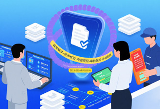 满足政策合规与补贴对接需求